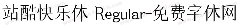 站酷快乐体 Regular字体转换